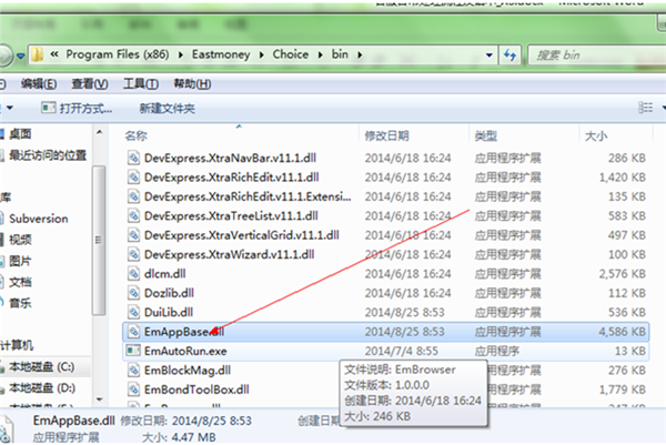 【Choice金融数据终端】Choice金融终端下载 v5.1.9.0 官方中文版插图14