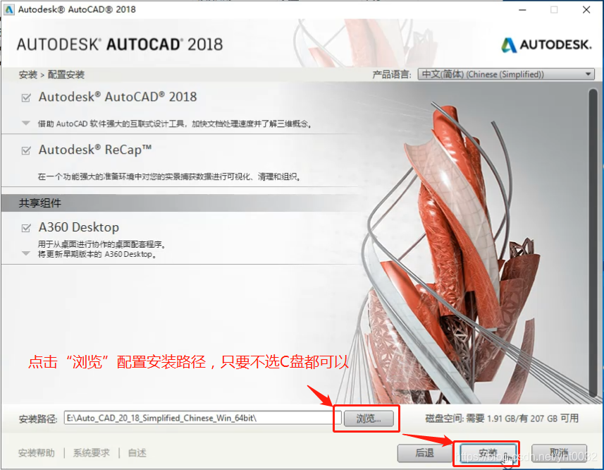 cad下载