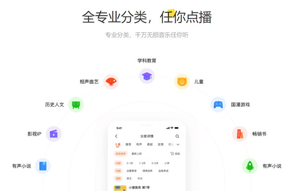 酷我畅听破解版截图