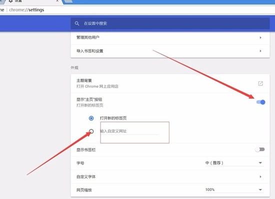 【谷歌浏览器外贸版】Google浏览器外贸版下载 v73.0.3683.103 官方最新版插图4