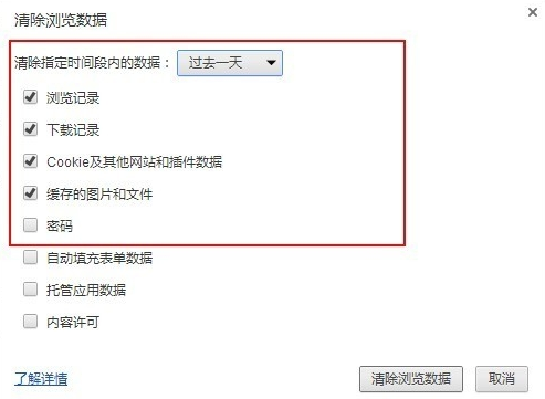 【谷歌浏览器外贸版】Google浏览器外贸版下载 v73.0.3683.103 官方最新版插图9