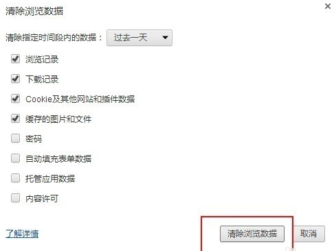 【谷歌浏览器外贸版】Google浏览器外贸版下载 v73.0.3683.103 官方最新版插图11