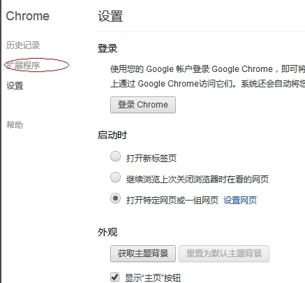 【谷歌浏览器外贸版】Google浏览器外贸版下载 v73.0.3683.103 官方最新版插图13