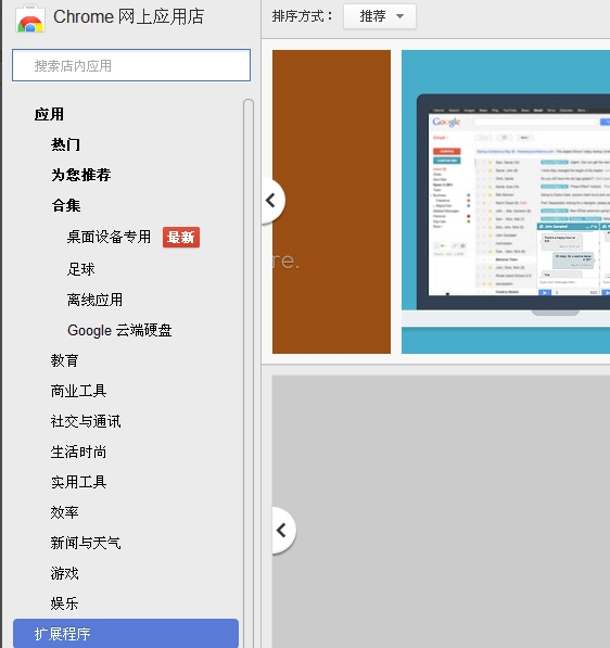 【谷歌浏览器外贸版】Google浏览器外贸版下载 v73.0.3683.103 官方最新版插图14