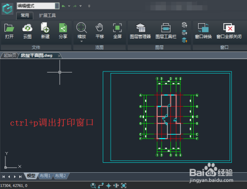 浩辰cad看图王电脑版