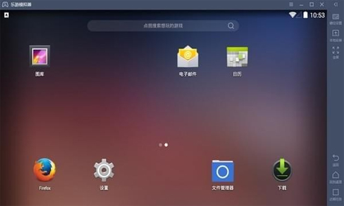 乐游模拟器下载截图