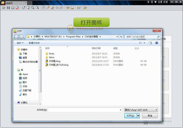 【CAD迷你看图2021激活版下载】CAD迷你看图2021电脑版 v2021R1 免费VIP激活版插图2