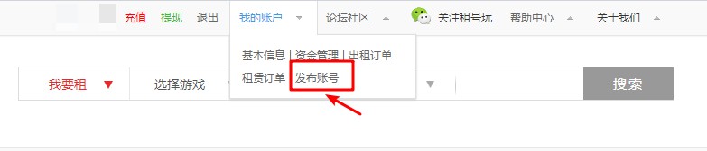 【租号玩激活版下载】租号玩极速版 v5.18.210112.1 官方电脑版插图3 租号玩截图