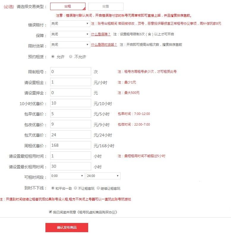 【租号玩激活版下载】租号玩极速版 v5.18.210112.1 官方电脑版插图5 租号玩截图