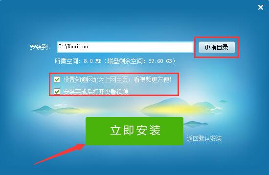 快看影视截图