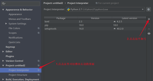 PyCharm破解版怎么导入模块