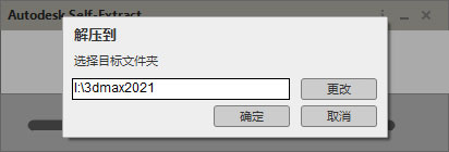 【3DMax2021下载】3DMax2021激活版 绿色免费版(附产品序列号及秘钥)插图2
