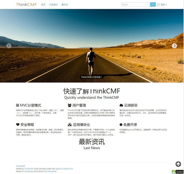 ThinkCMFX免费版