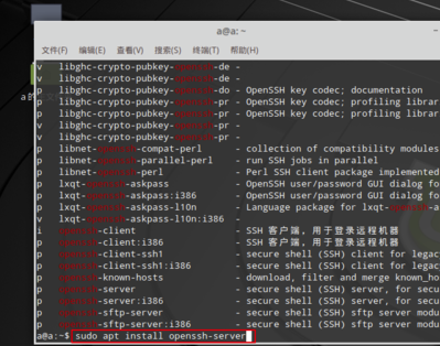 xshell 6免费版怎么连接虚拟机