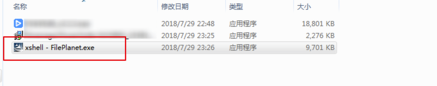 xshell 6免费版怎么连接虚拟机