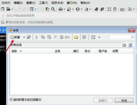 xshell 6免费版怎么连接虚拟机