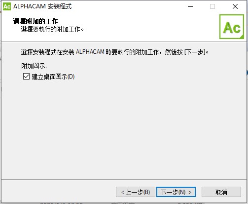 【AlphaCAM2021激活版下载】Vero AlphaCAM 2021中文版 v2021.0.2022.119 免费激活版(含激活码)插图5
