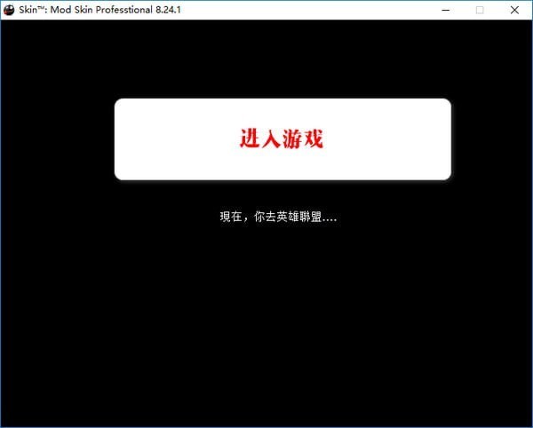 LOL妩兮盒子最新版本怎么换皮肤