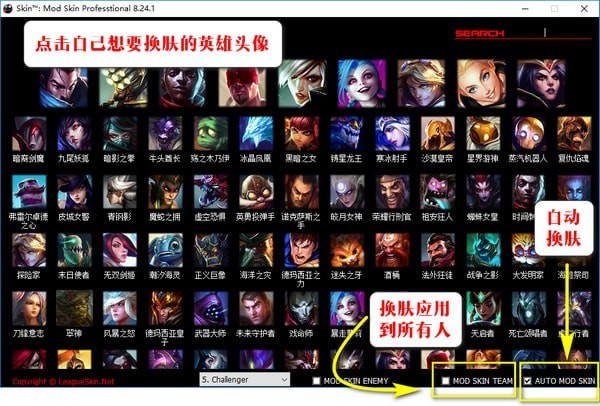 LOL妩兮盒子最新版本怎么换皮肤