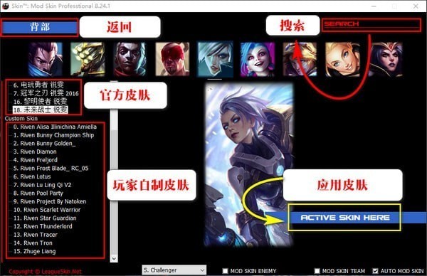 LOL妩兮盒子最新版本怎么换皮肤