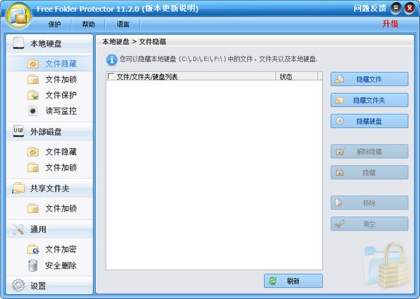 Free Folder Protector