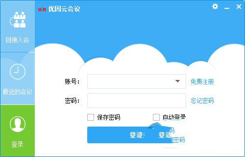 优因云官方下载截图