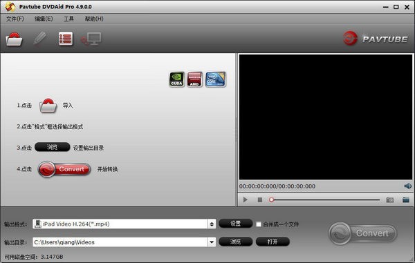 Pavtube DVDAid下载 第1张图片