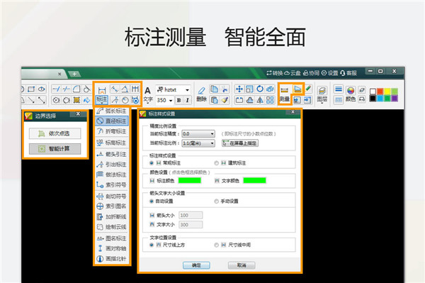 CAD迷你画图2021破解版