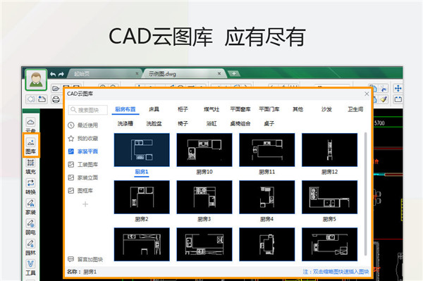 【CAD迷你画图2021激活版】CAD迷你画图2021R1最新版下载 免费VIP激活版插图2