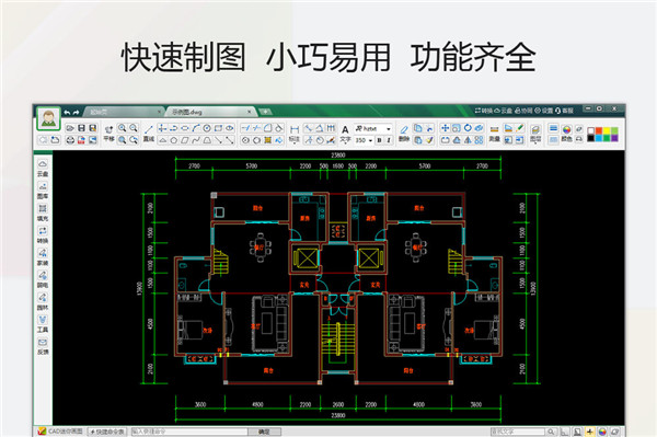 【CAD迷你画图2021激活版】CAD迷你画图2021R1最新版下载 免费VIP激活版插图4