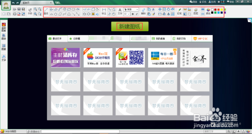 【CAD迷你画图2021激活版】CAD迷你画图2021R1最新版下载 免费VIP激活版插图5