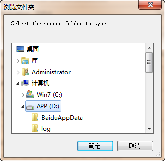 Echosync截图