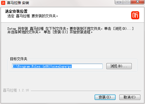喜马拉雅听书免费版官方下载