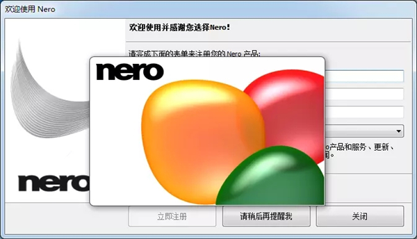 Nero Express破解版