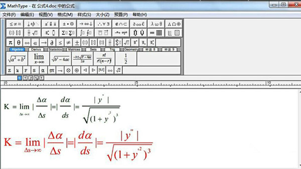 MathType破解版下载百度网盘 第1张图片