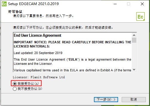 【Edgecam 2021激活版】Vero Edgecam 2021中文版下载 v2021.0 最新激活版插图5