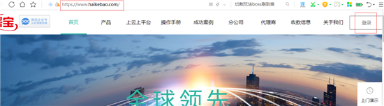 【海客宝ERP系统】海客宝ERP下载 v1.1.0 官方最新版插图4