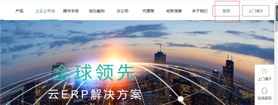 【海客宝ERP系统】海客宝ERP下载 v1.1.0 官方最新版插图6