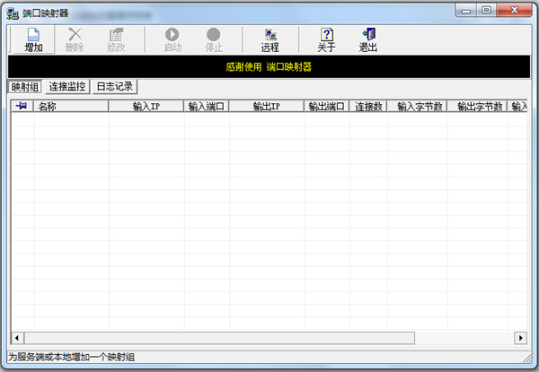 PortMap端口映射工具