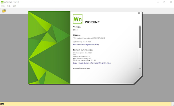 WorkNC 2021破解版
