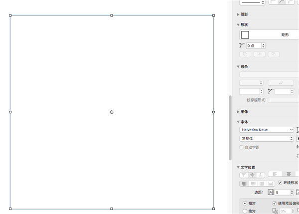 【Omnigraffle Windows版】Omnigraffle中文版下载 v7.17.3 Windows激活版插图2