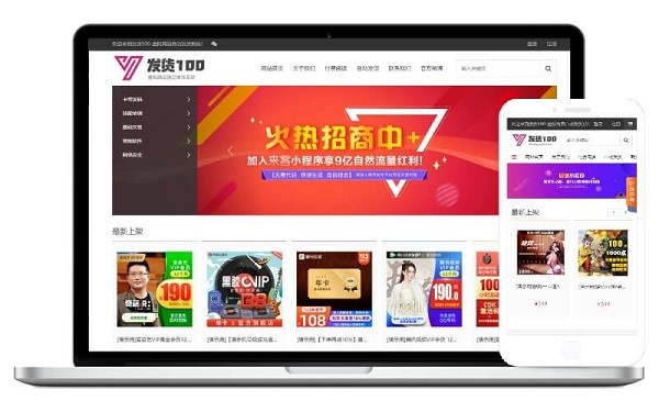 发货100虚拟商品自动发货软件