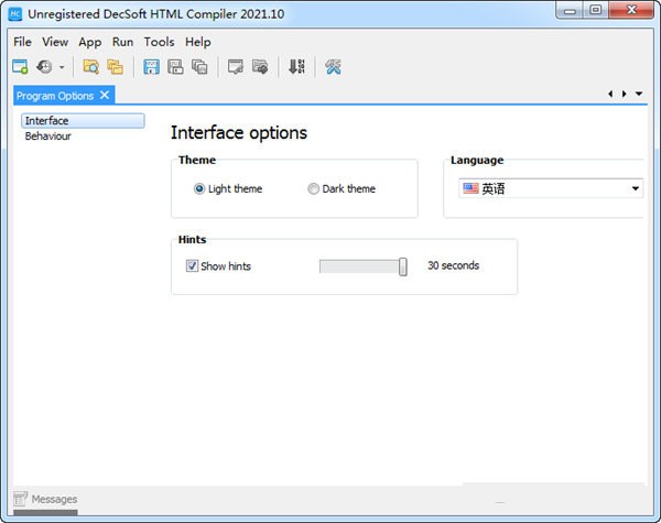 DecSoft HTML Compiler免费版