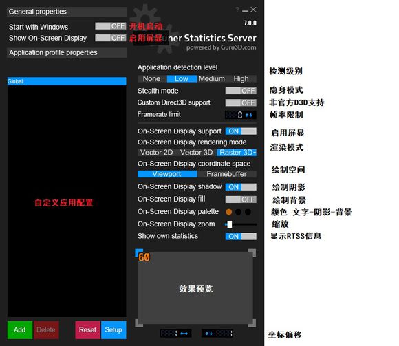 【RTSS中文版下载】RTSS显卡统计工具(RivaTuner Statistics Server) v7.3.0 中文激活版插图2