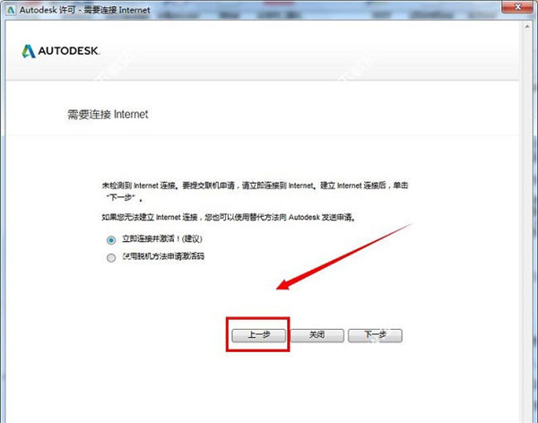 Moldflow2019完整破解版破解教程