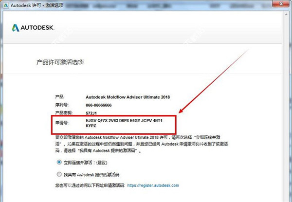 Moldflow2019完整破解版破解教程