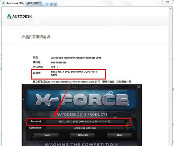 Moldflow2019完整破解版破解教程