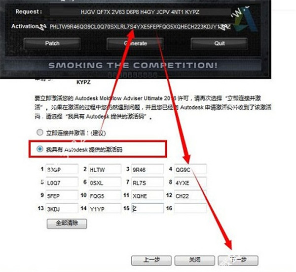 Moldflow2019完整破解版破解教程