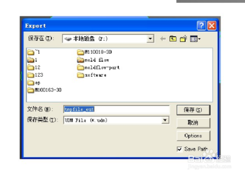 Moldflow2019完整破解版使用技巧