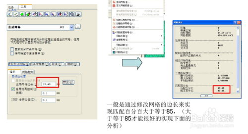 Moldflow2019完整破解版使用技巧